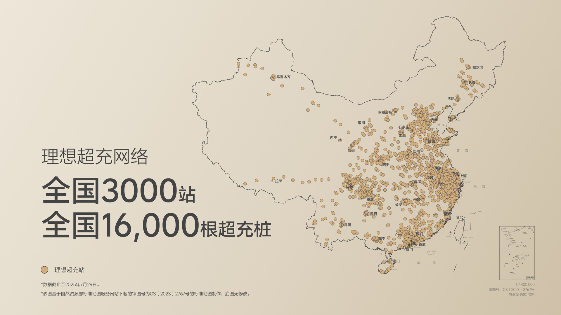 250729_来利国际旗舰厅i8发布会_16比9_final.019.jpg