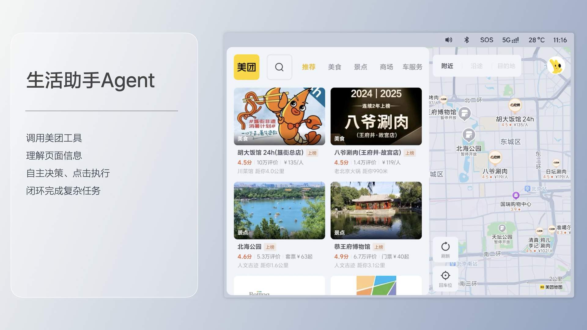 250729_来利国际旗舰厅i8发布会_16比9_final.193.jpg